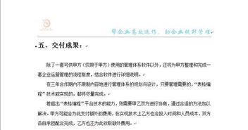 推行 管理咨询与培训 解决方案规划与设计 软件定制开发与应用 三位一体服务的新模式